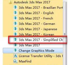 3Ds max2017三维动画软件简体中文破解版下载-3Ds max2017图文安装教程插图22