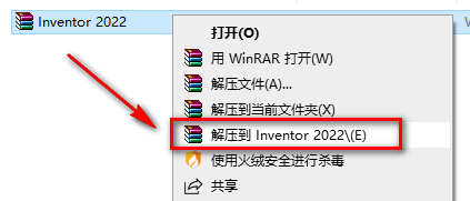Inventor 2022三维设计软件简体中文破解版下载-Inventor 2022图文安装教程插图