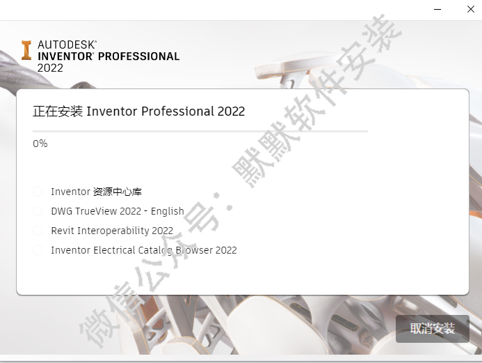 Inventor 2022三维设计软件简体中文破解版下载-Inventor 2022图文安装教程插图6