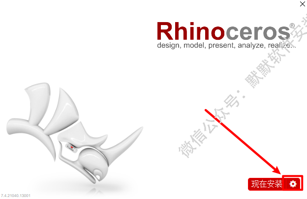 Rhino 7.4（犀牛）三维建模软件简体中文破解版下载-Rhino 7.4（犀牛）图文安装教程插图3