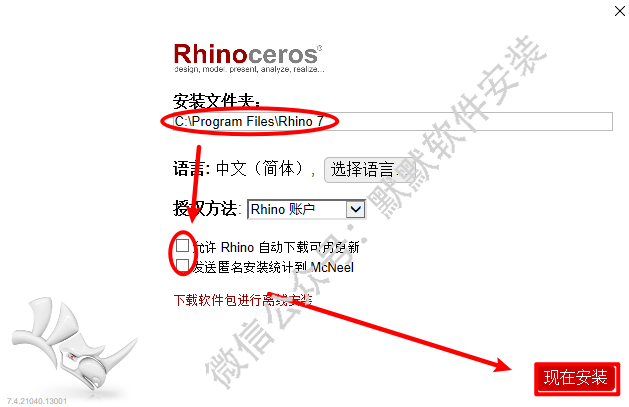 Rhino 7.4（犀牛）三维建模软件简体中文破解版下载-Rhino 7.4（犀牛）图文安装教程插图4