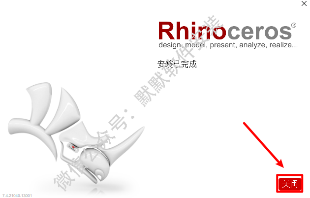 Rhino 7.4（犀牛）三维建模软件简体中文破解版下载-Rhino 7.4（犀牛）图文安装教程插图6