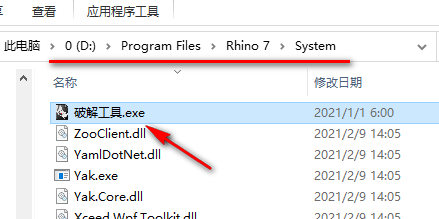Rhino 7.4（犀牛）三维建模软件简体中文破解版下载-Rhino 7.4（犀牛）图文安装教程插图10