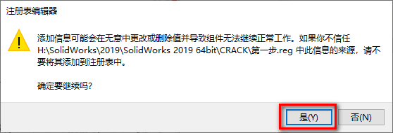 SolidWorks 2019三维机械设计软件简体中文下载-SolidWorks 2019破解安装教程插图3