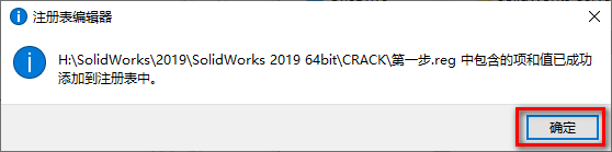 SolidWorks 2019三维机械设计软件简体中文下载-SolidWorks 2019破解安装教程插图4