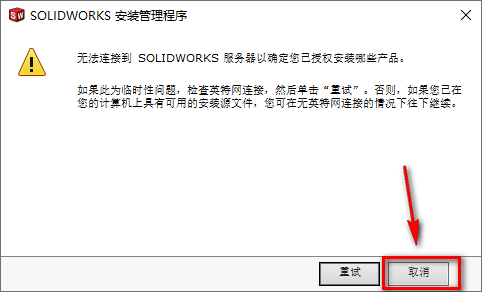 SolidWorks 2019三维机械设计软件简体中文下载-SolidWorks 2019破解安装教程插图12