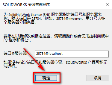 SolidWorks 2019三维机械设计软件简体中文下载-SolidWorks 2019破解安装教程插图16