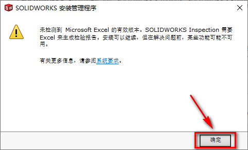 SolidWorks 2019三维机械设计软件简体中文下载-SolidWorks 2019破解安装教程插图17