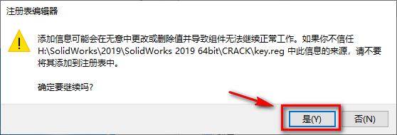 SolidWorks 2019三维机械设计软件简体中文下载-SolidWorks 2019破解安装教程插图26