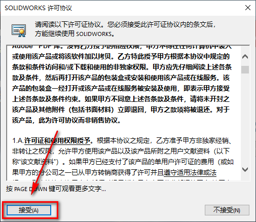 SolidWorks 2019三维机械设计软件简体中文下载-SolidWorks 2019破解安装教程插图29