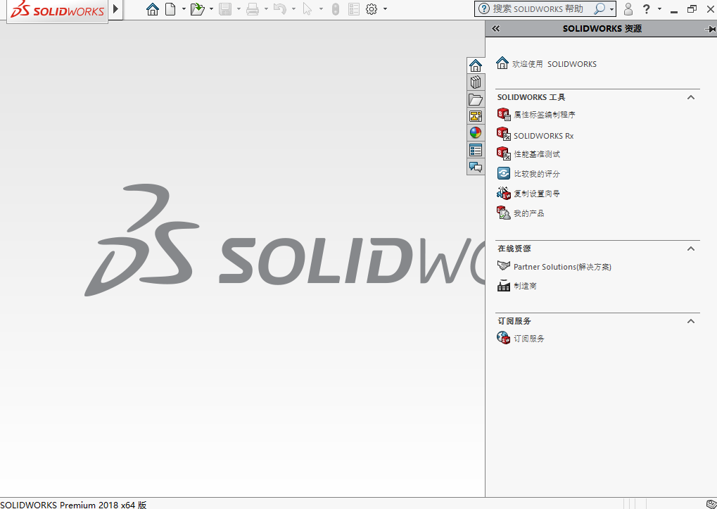 SolidWorks 2019三维机械设计软件简体中文下载-SolidWorks 2019破解安装教程插图30