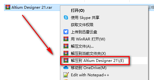 Altium Designer (AD) 21电路电子设计软件简体中文下载-Altium Designer (AD) 21破解安装教程插图