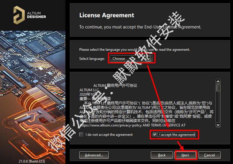 Altium Designer (AD) 21电路电子设计软件简体中文下载-Altium Designer (AD) 21破解安装教程插图4