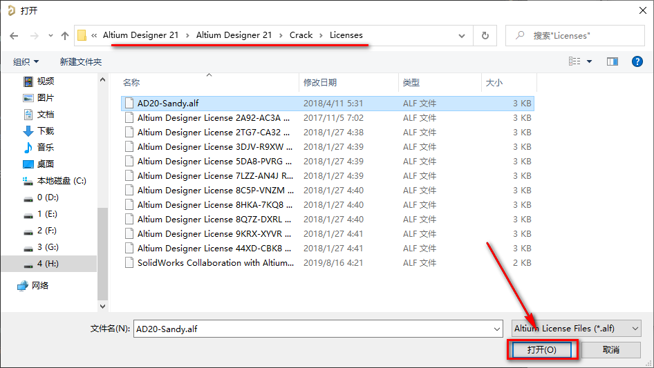 Altium Designer (AD) 21电路电子设计软件简体中文下载-Altium Designer (AD) 21破解安装教程插图17