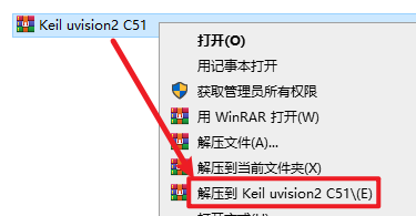Keil uvision2 C51单片机C语言软件开发系统软件下载-Keil uvision2 C51破解安装教程插图