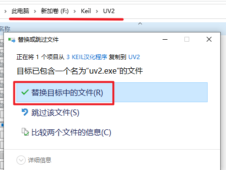 Keil uvision2 C51单片机C语言软件开发系统软件下载-Keil uvision2 C51破解安装教程插图17