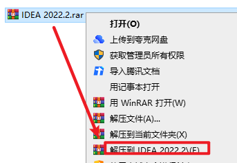 IDEA 2022代码编辑软件简体中文版安装包下载-IDEA 2022破解安装教程插图