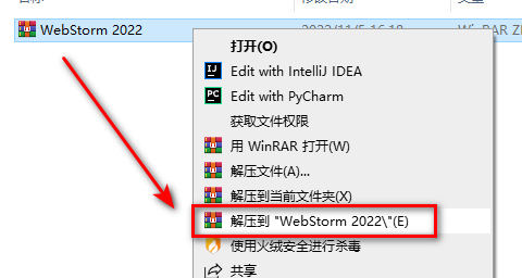 WebStorm2022JavaScript开发工具破解版软件下载-WebStorm2022图文安装教程插图