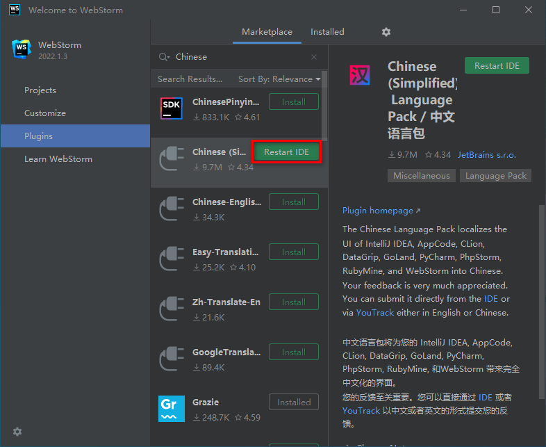 WebStorm2022JavaScript开发工具破解版软件下载-WebStorm2022图文安装教程插图18