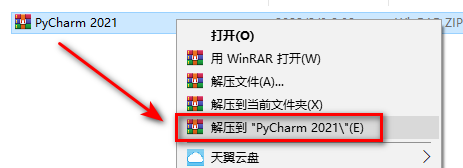 Pycharm 2021.3简体中文破解版软件下载-Pycharm 2021.3图文安装教程插图