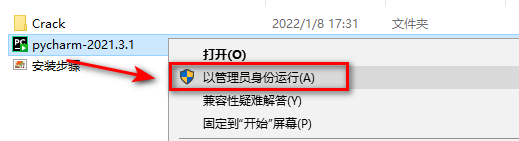 Pycharm 2021.3简体中文破解版软件下载-Pycharm 2021.3图文安装教程插图1