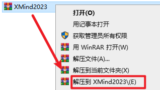 XMind 2023思维导图软件简体中文破解版软件下载-XMind 2023图文安装教程插图