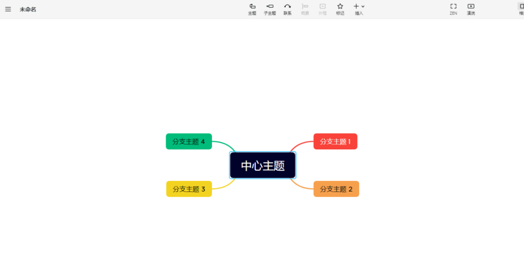 XMind 2023思维导图软件简体中文破解版软件下载-XMind 2023图文安装教程插图14