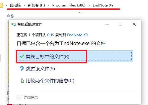 EndNote X9文献管理软件简体中文破解版下载-EndNote X9图文安装教程插图15