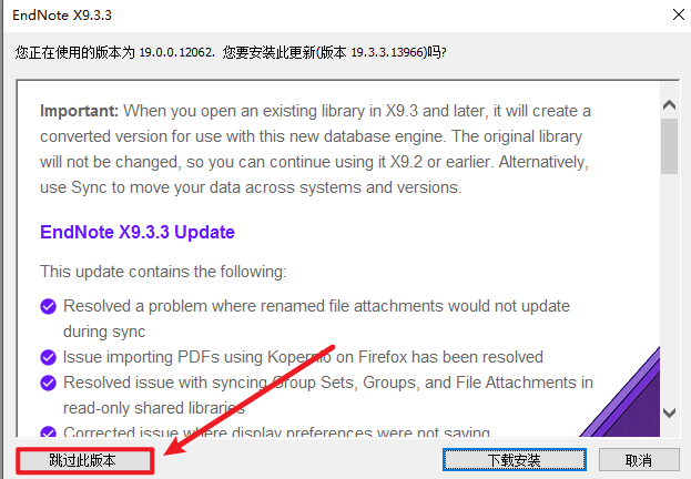 EndNote X9文献管理软件简体中文破解版下载-EndNote X9图文安装教程插图18