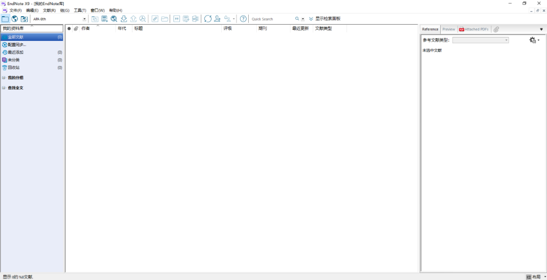 EndNote X9文献管理软件简体中文破解版下载-EndNote X9图文安装教程插图21
