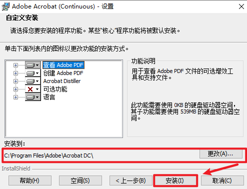 Acrobat DC 2023 PDF编辑软件简体字中文破解版下载-Acrobat DC 2023图文安装教程插图4