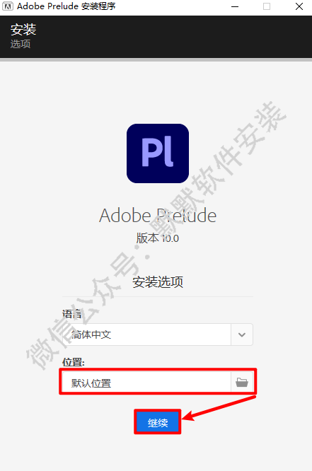 Adobe Prelude 2021视频编辑软件简体中文破解版软件下载-Prelude 2021图文安装教程插图3