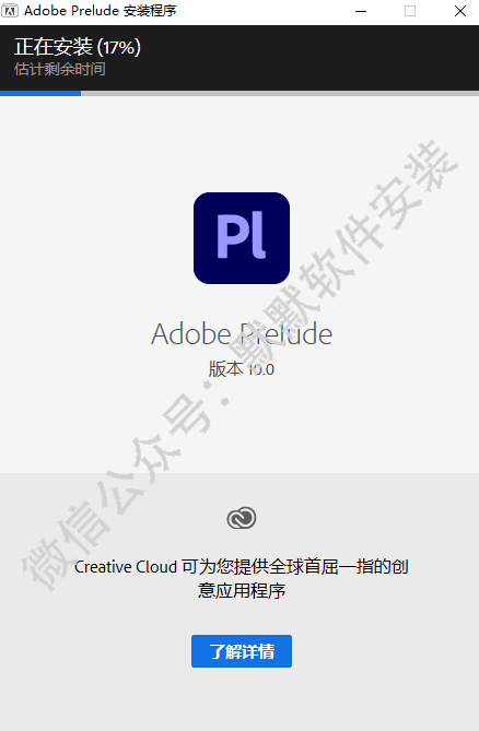 Adobe Prelude 2021视频编辑软件简体中文破解版软件下载-Prelude 2021图文安装教程插图4