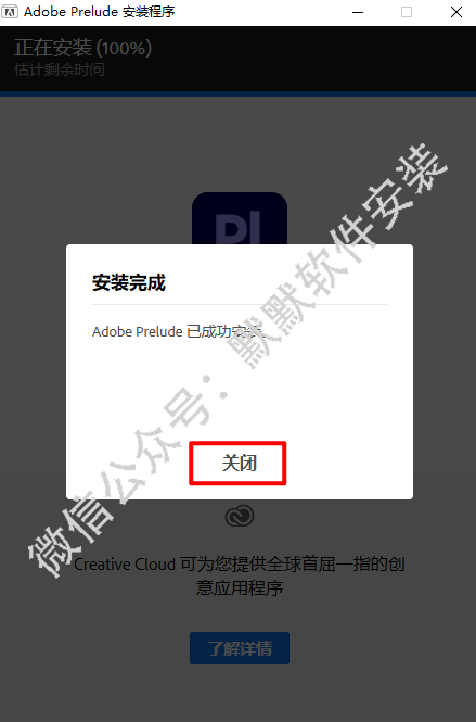 Adobe Prelude 2021视频编辑软件简体中文破解版软件下载-Prelude 2021图文安装教程插图5