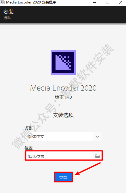 Media Encoder (Me) 2020简体中文破解版软件下载-Media Encoder (Me) 2020图文安装教程插图2