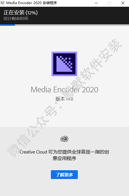 Media Encoder (Me) 2020简体中文破解版软件下载-Media Encoder (Me) 2020图文安装教程插图3