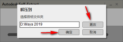 Autodesk Maya 2019三维动画软件简体中文破解版下载-Autodesk Maya 2019图文安装教程插图2