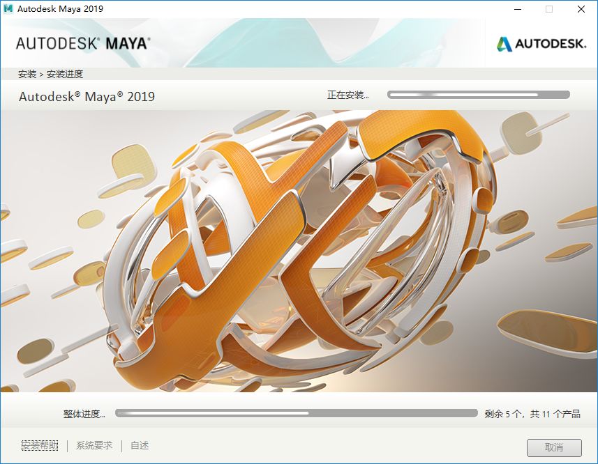 Autodesk Maya 2019三维动画软件简体中文破解版下载-Autodesk Maya 2019图文安装教程插图6