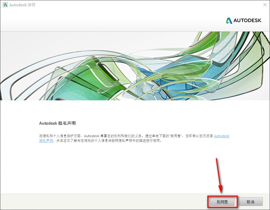 Autodesk Maya 2019三维动画软件简体中文破解版下载-Autodesk Maya 2019图文安装教程插图9