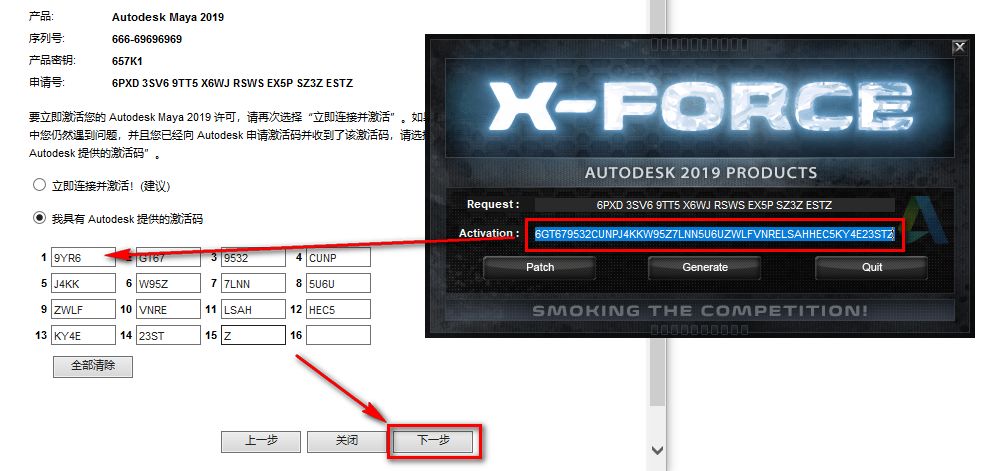 Autodesk Maya 2019三维动画软件简体中文破解版下载-Autodesk Maya 2019图文安装教程插图19