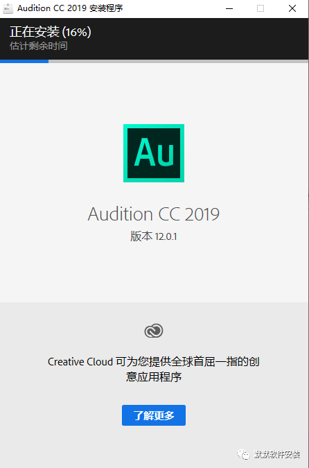 Audition (Au) 2019简体中文破解版软件下载-Audition (Au) 2019图文安装教程插图3