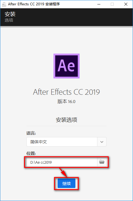 Adobe After Effects (AE) 2019简体中文破解版软件下载-After Effects (AE) 2019图文安装教程插图3