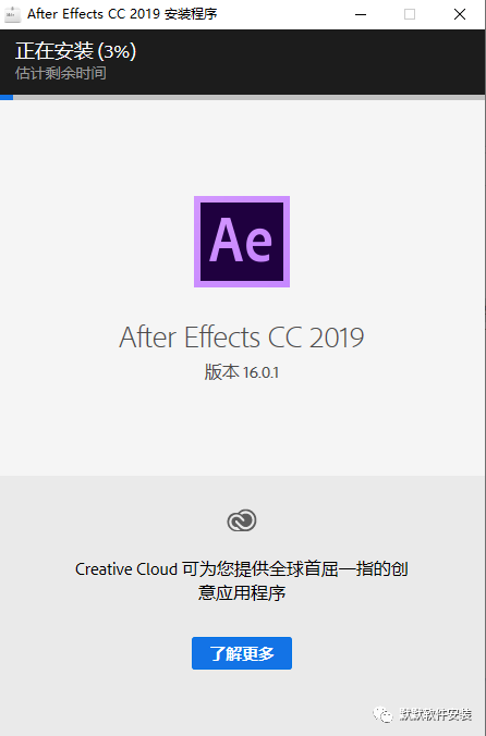 Adobe After Effects (AE) 2019简体中文破解版软件下载-After Effects (AE) 2019图文安装教程插图4