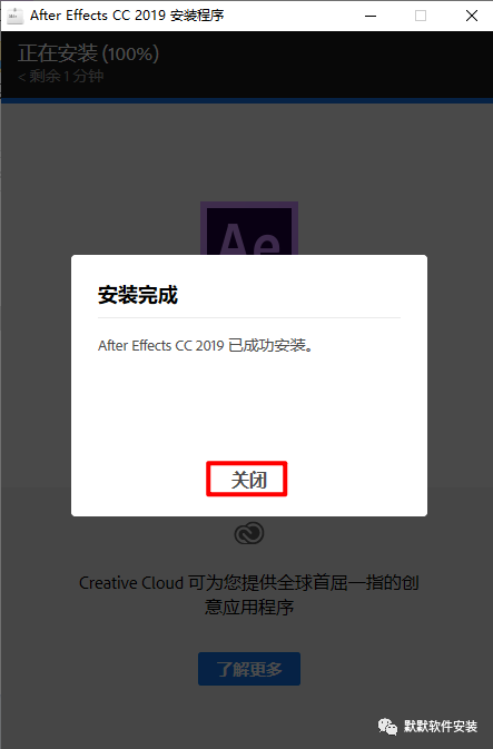 Adobe After Effects (AE) 2019简体中文破解版软件下载-After Effects (AE) 2019图文安装教程插图5