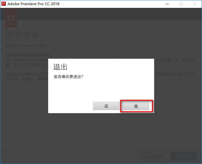 Premiere Pro (PR) 2018简体中文破解版软件下载-Premiere Pro (PR) 2018图文安装教程插图6