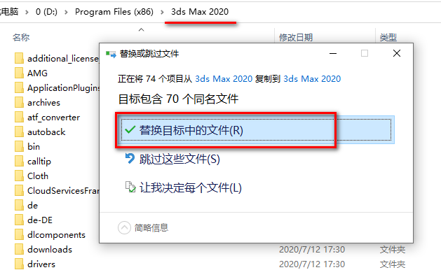 V-ray 4.2 for 3dsmax简体中文破解版软件下载-V-ray 4.2 for 3dsmax图文安装教程插图23