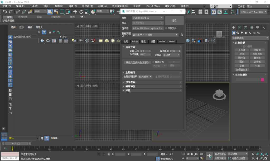 V-ray 4.2 for 3dsmax简体中文破解版软件下载-V-ray 4.2 for 3dsmax图文安装教程插图25