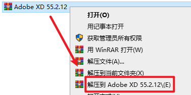 Adobe XD 2023简体中文破解版软件下载-Adobe XD 2023图文安装教程插图