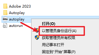 Adobe XD 2023简体中文破解版软件下载-Adobe XD 2023图文安装教程插图2