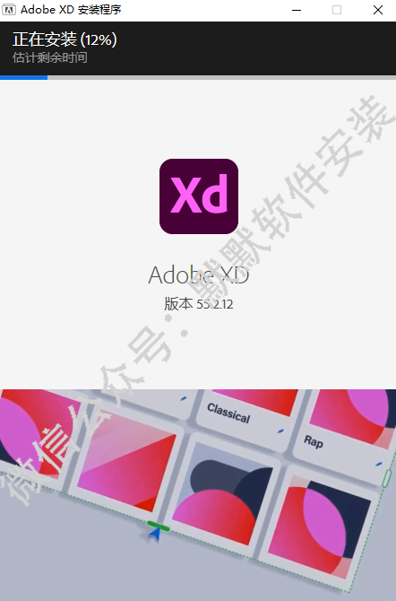 Adobe XD 2023简体中文破解版软件下载-Adobe XD 2023图文安装教程插图4